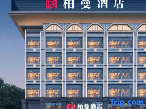 Borrman Hotel Changsha West Bus Station Lugu — фото 1