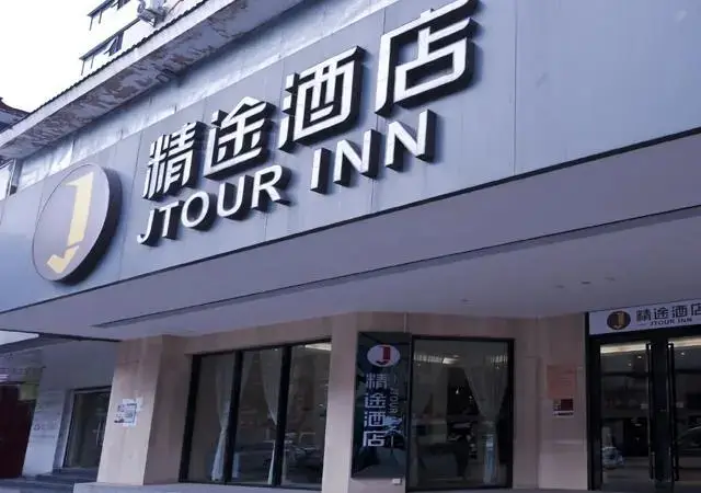 Jtour Inn Wuhan Jianghan Road Pedestrian Street — фото 1