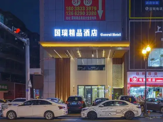 Дунгуань: Guorui Boutique Hotel (Dongguan Chang'an Center)