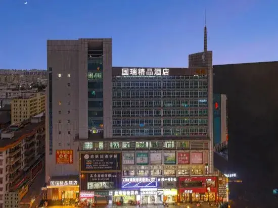 Guorui Boutique Hotel (Dongguan Chang'an Center) — фото 1