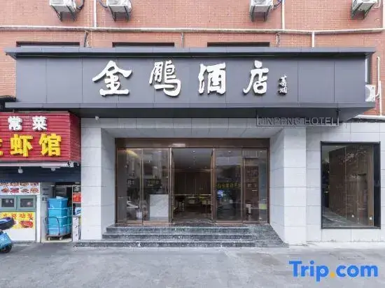 Нанкин: Jinpeng Yunju Hotel (Nanjing Confucius Temple Center Branch)