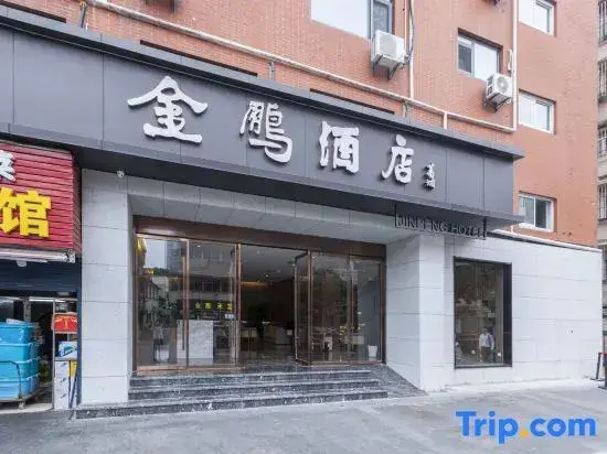 Нанкин: Jinpeng Yunju Hotel (Nanjing Confucius Temple Center Branch)