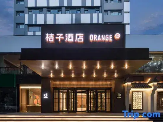 Orange Hotel ((Nanjing Museum Ming Palace Subway Station Hotel) — фото 1