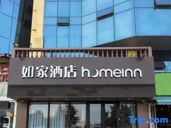 Линьи: Home Inn