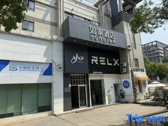 Ухань: Homeinn · neo (Wuhan Optics Valley Software Park Road)