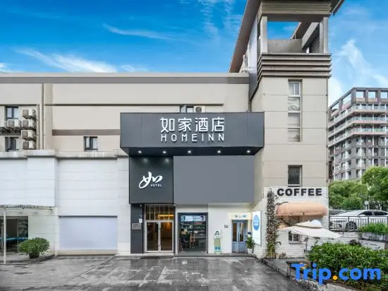 Ухань: Homeinn · neo (Wuhan Optics Valley Software Park Road)