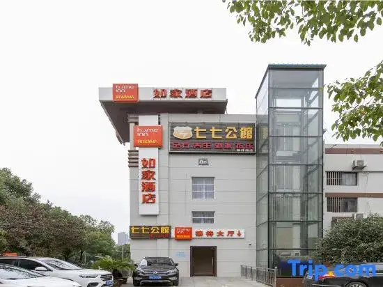Ухань: Homeinn · neo (Wuhan Optics Valley Software Park Road)