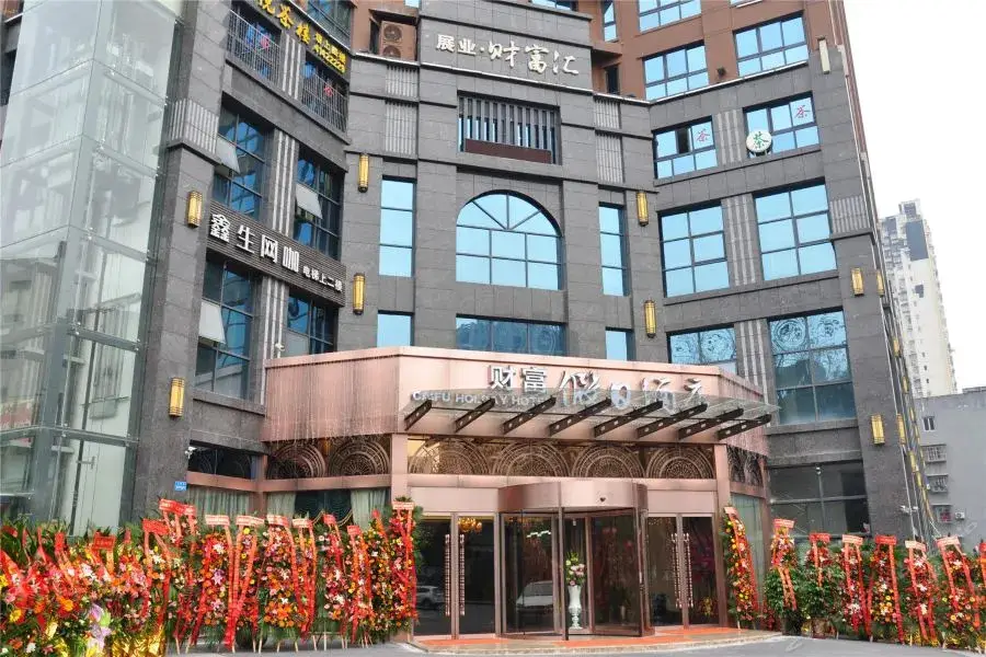 Caifu Holiday Hotel — фото 1