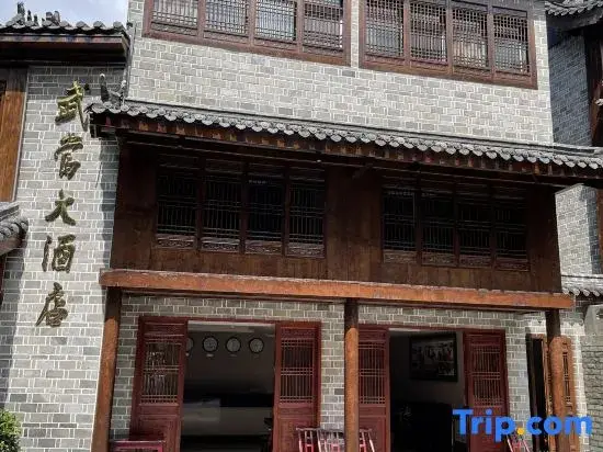 Wudang Hotel — фото 1