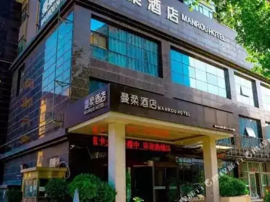 Сиань: Manrou Hotel