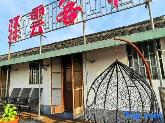 Шанхай: Yiyun Boutique Hostel