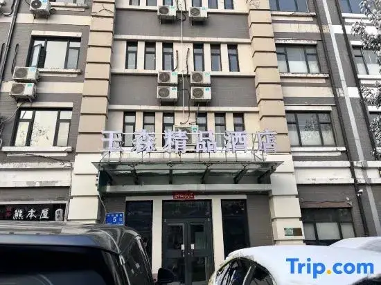 Цзинань: Yusen Boutique Hotel (Jinan Daming Lake Quancheng Square)