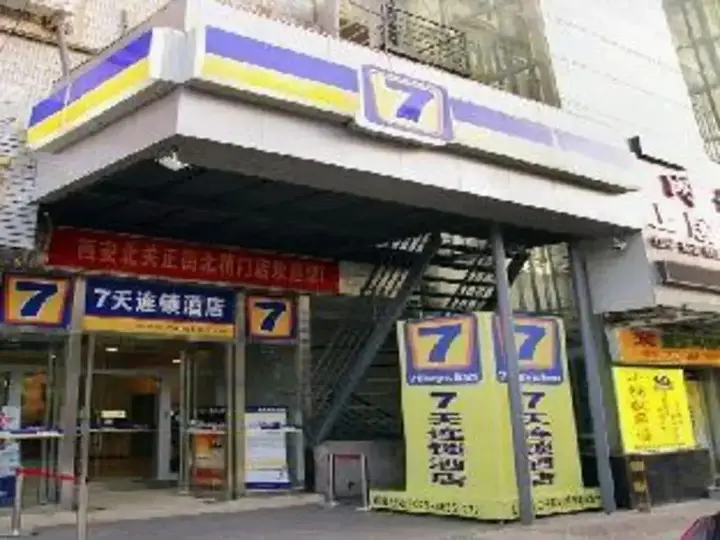 Сиань: 7 Days Inn (Xi'an Anyuanmen Metro Station Beishaomen)