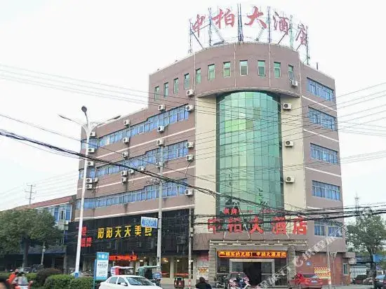 Нинбо: Zhongbai Business Motel