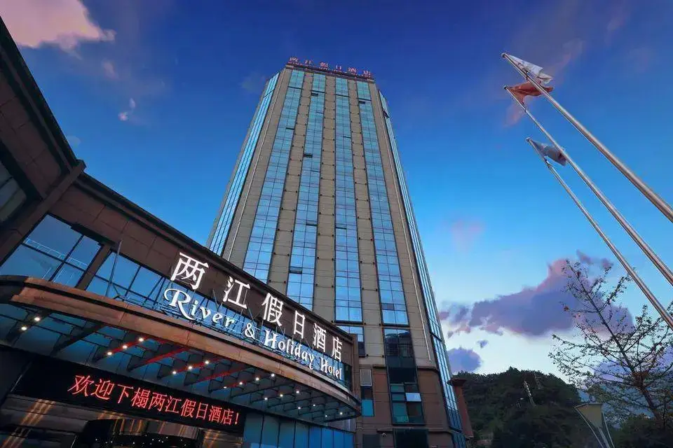 River & Holiday Rezen Hotel Pengshui — фото 1