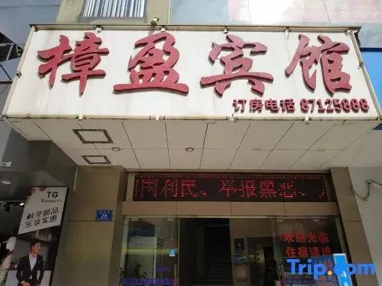 Дунгуань: Zhang Ying Hotel