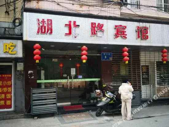 Нанкин: Hubei Road Guest House