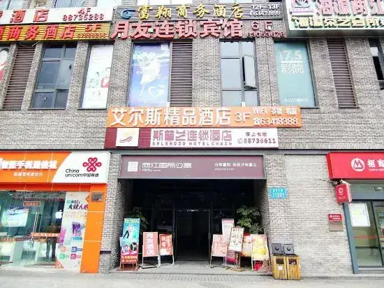 Чунцин: Ayers Boutique Hotel Chongqing Yuanyang Light Rail Station