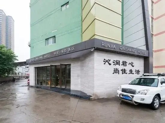Сиань: Runjia Qinshang Boutique Hotel
