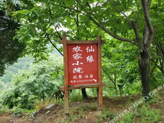 Шиянь: Wudang Mountain Xianyuan Farmhouse