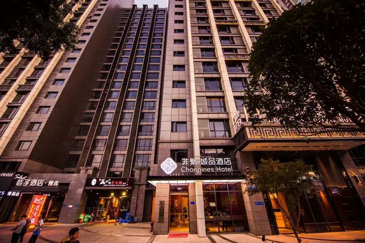 Чунцин: Chonpines Hotels·Chongqing Jiefangbei Hongyadong