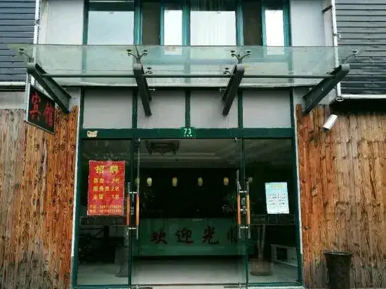 Jinqilin Hostel (Shanghai Waigaoqiao Free Trade Zone) — фото 1