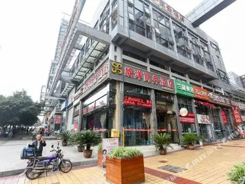 Xingdu Business Hotel — фото 1