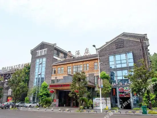 Чунцин: Taoyuan Hotel
