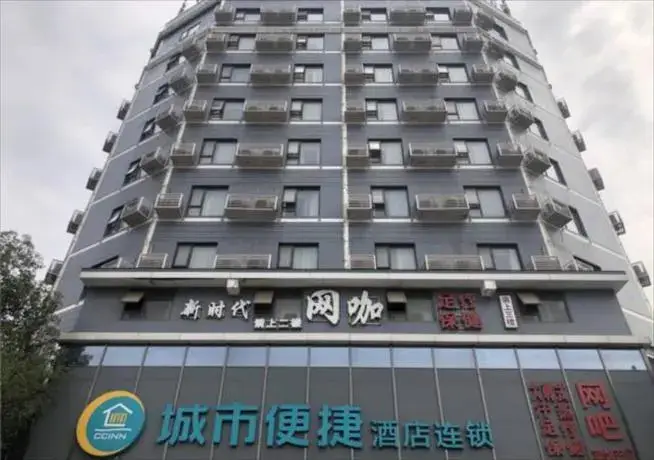 City Comfort Inn Wuhan Dongwu Avenue Light Rail Station — фото 1