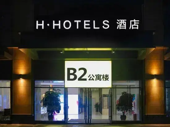 H Hotel (Chongqing Aegean Sea Shopping Plaza) — фото 1