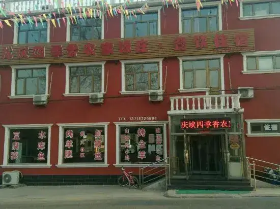 Пекин: Longqing Gorge Sijixiang Farm House