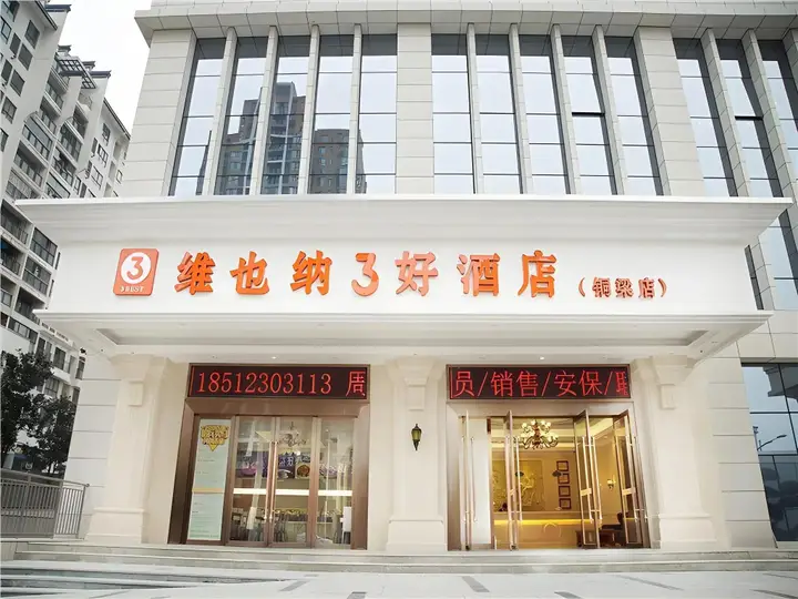 Чунцин: Vienna 3 Best Chongqing Tongliang Qianneng Tower
