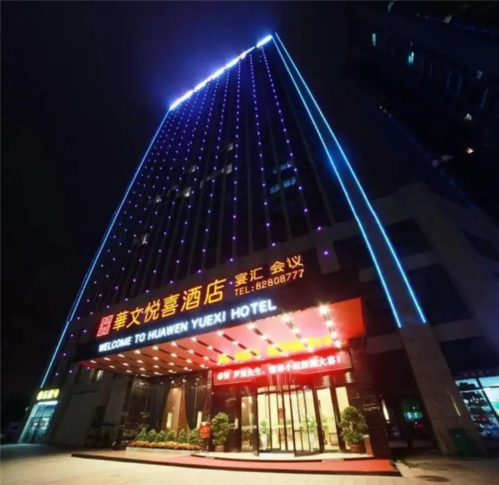 Чанша: Huawen Yuexi Hotel