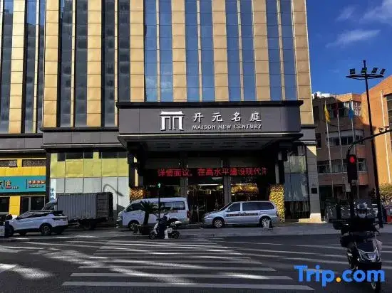 Чжоушань: Maison New Century Hotel