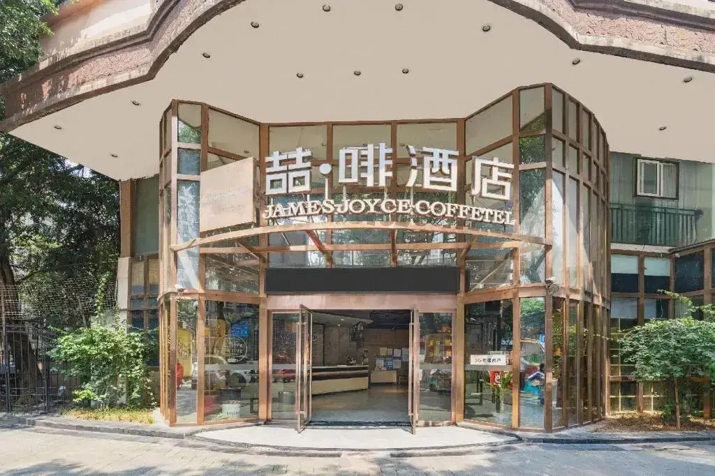 James Joyce Coffetel Chongqing Huangnibang Subway Station — фото 1