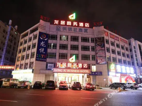 Дунгуань: Longju Business Hotel