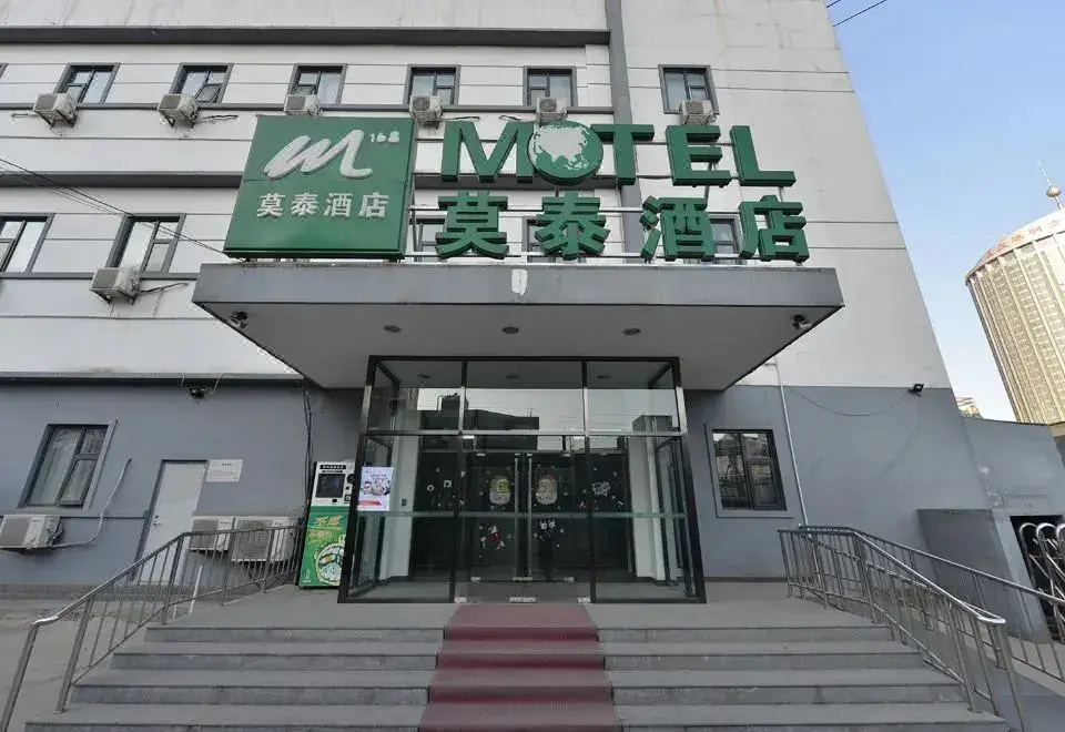 Пекин: Motel 168 (Beijing Lishuiqiao Metro Station)