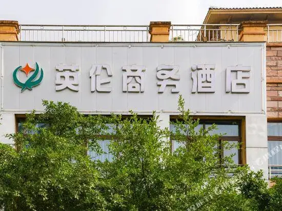 Чунцин: Yinglun Business Hotel