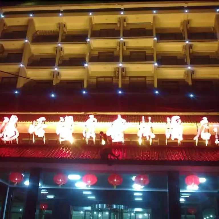 Tangyu Hot Spring Xinglin Hotel — фото 1