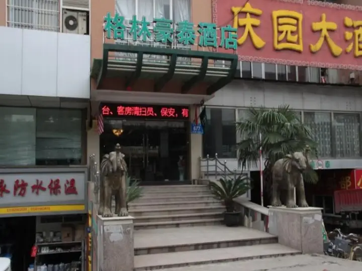 Нанкин: GreenTree Inn Nanjing Yinqiao Market Hotel