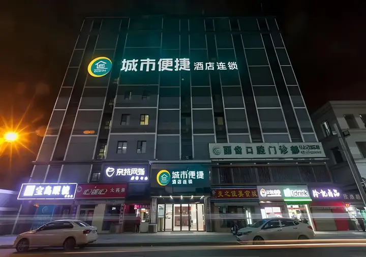 Ухань: City Comfort Inn Wuhan Jiefang Avenue Xinrong Light Rail Station