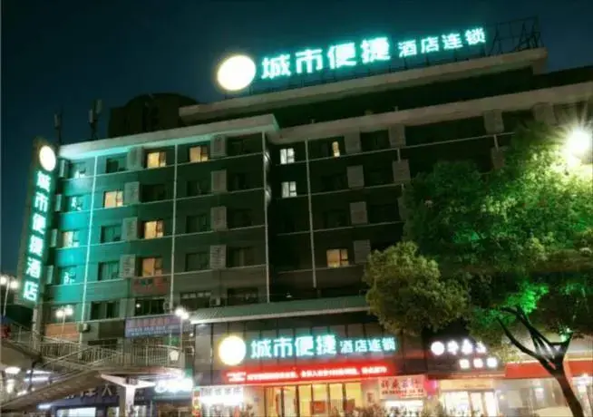 Шиянь: City Comfort Inn Shiyan Renmin Nan Road
