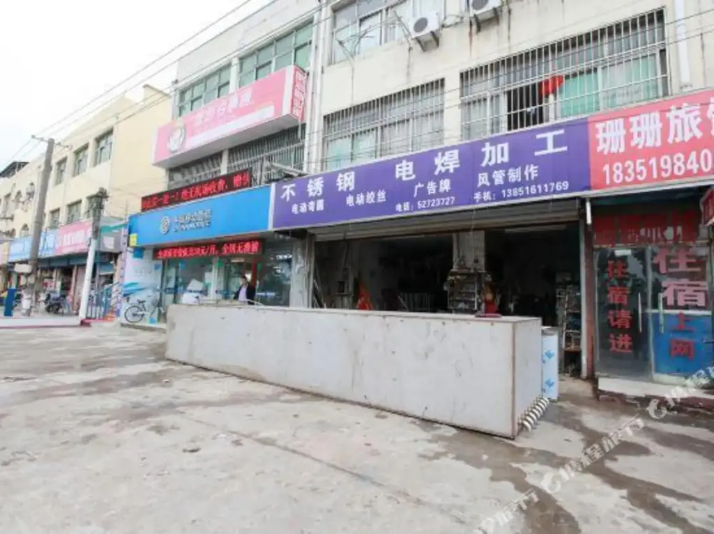 Нанкин: Shanshan Hostel