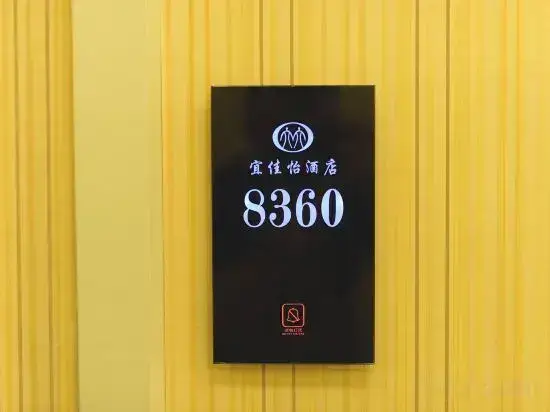 Чунцин: Yijiayi Hotel