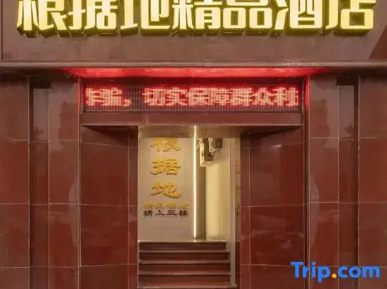 Чунцин: Base Area Business Hotel (Fengdu Ghost Town)