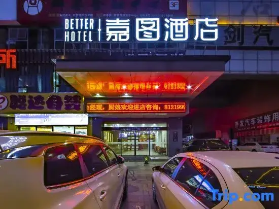 Лоуди: Jiatu Hotel (Loudi Guan Jia Nao)
