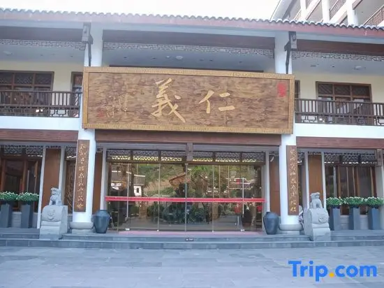 Чунцин: Renyi Hotel