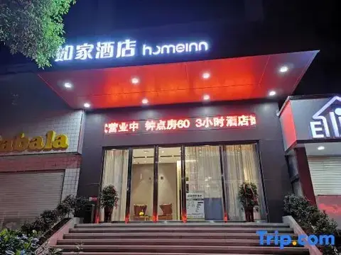 Homeinn·neo(Shiyan Wuyan Pedestrian Street Hong Kong City) — фото 1