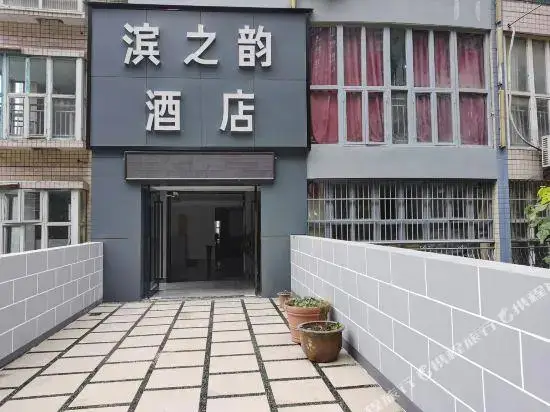 Чунцин: Binzhiyun Hotel