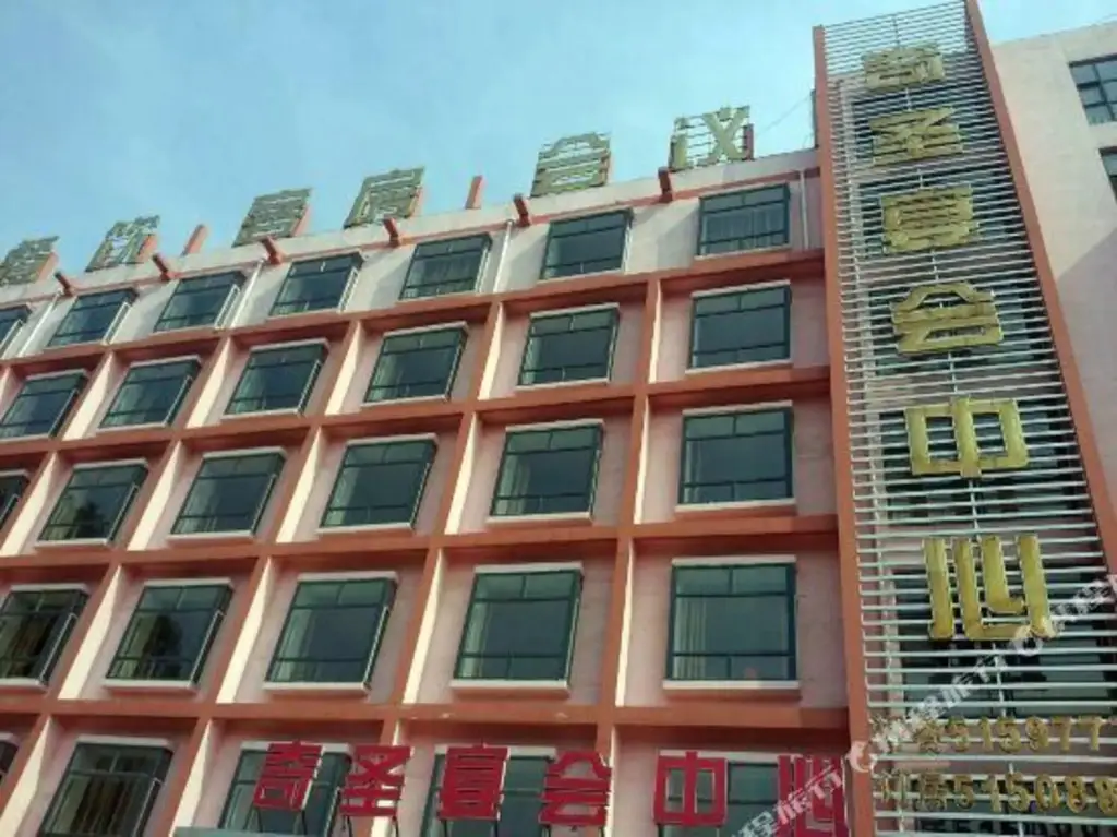 Хецзе: Qisheng banquet Center